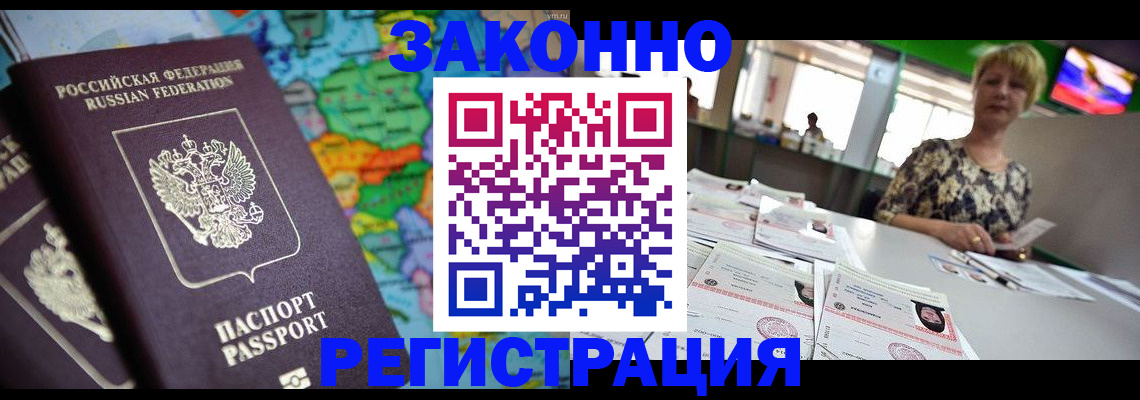 прописка в квартире в Вуктыле