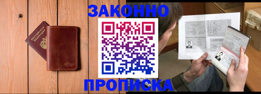 временная регистрация недорого в Вуктыле