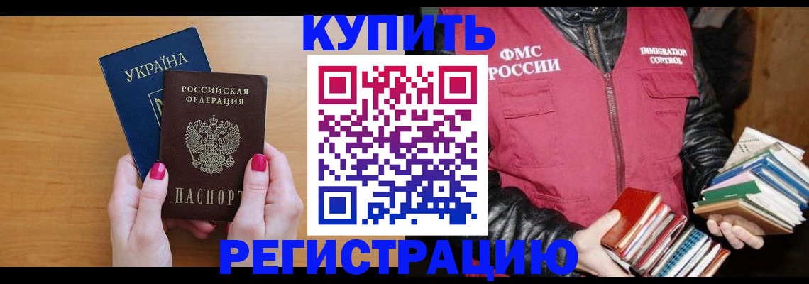 временная регистрация собственник в Вуктыле