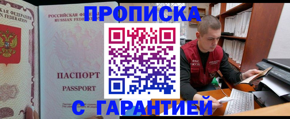 временная регистрация в Вуктыле