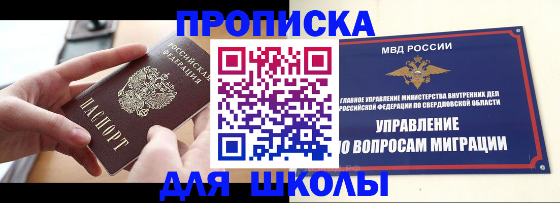 прописка законно в Вуктыле