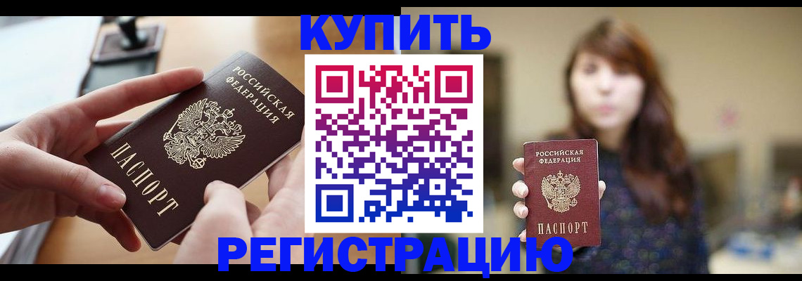 временная регистрация надежно в Вуктыле