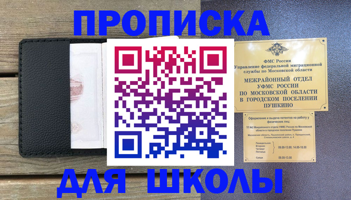 прописка для военкомата в Вуктыле