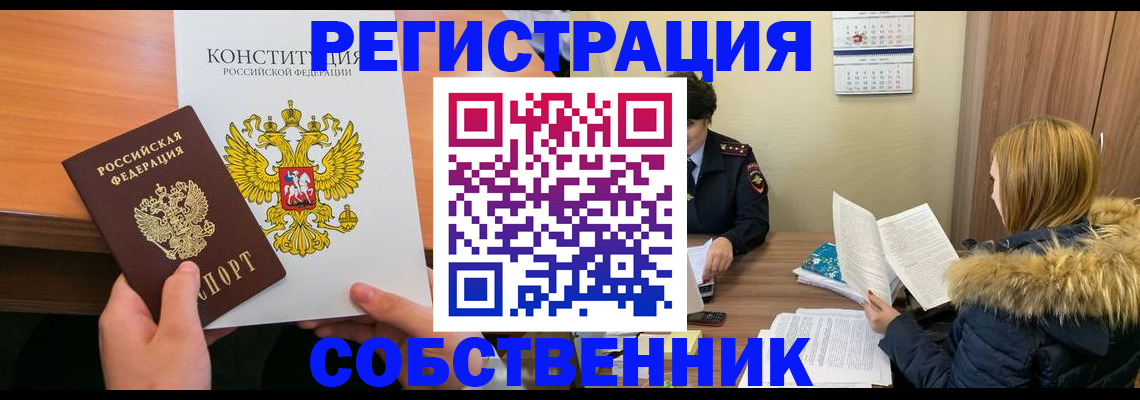 прописка для военкомата в Вуктыле