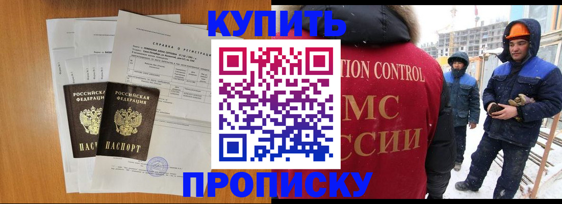 прописка для школы в Вуктыле